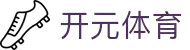 开元体育官网 | 开元APP下载 | kaiyuan移动端